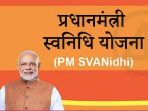 PM SVANidhi Yojana 2025: ₹80,000 Loan Bina Guarantee 