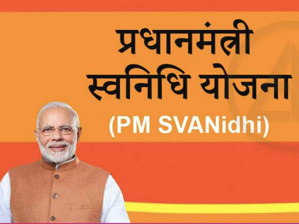 PM SVANidhi Yojana 2025